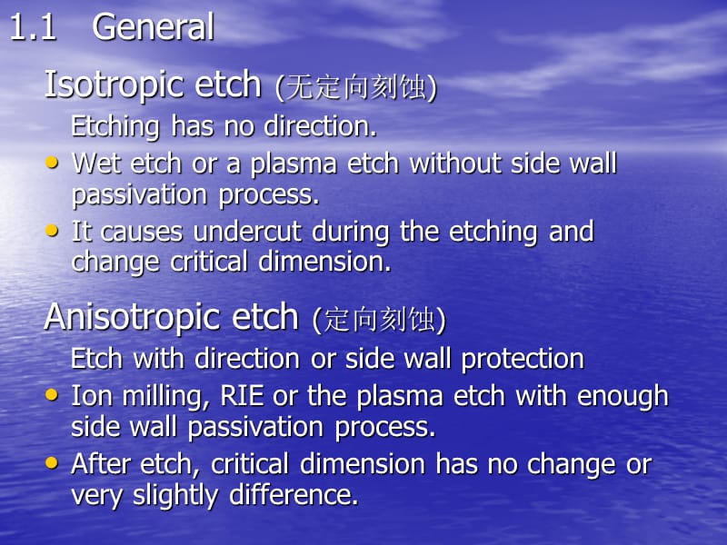 IC工艺技术3-刻蚀.ppt_第3页