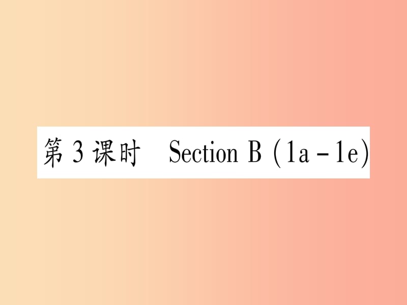 九年级英语全册Unit12Lifeisfulloftheunexpected第3课时SectionB1a-1e课堂导练含2019中考真题新版.ppt_第1页