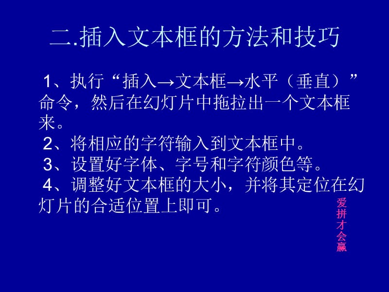 《制作方法学习资》PPT课件.ppt_第3页