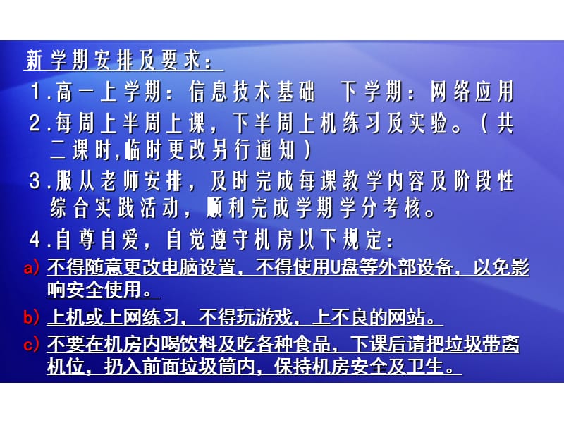 上海科教信息技术基础-第一章绪言.ppt_第1页