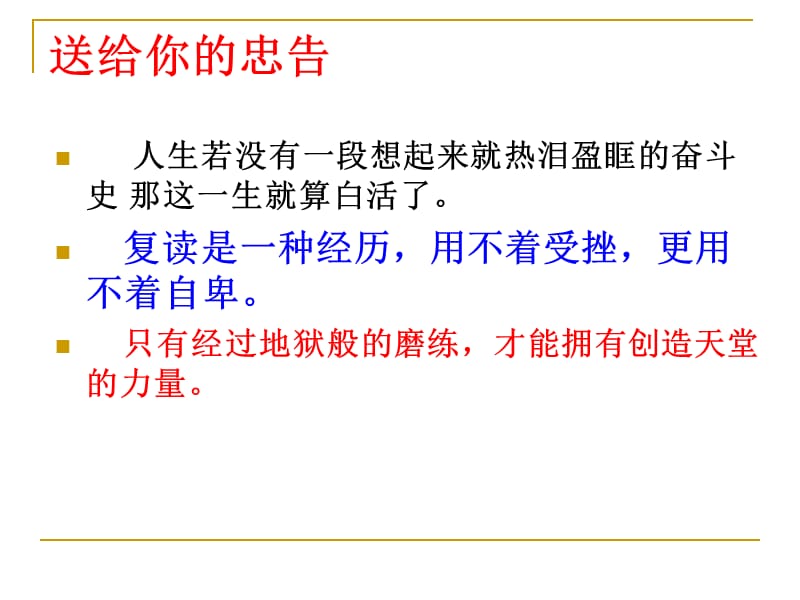 2012年福建高考语文试卷讲评.ppt_第2页