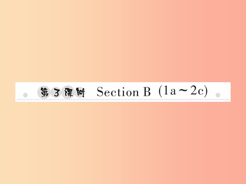 2019年秋七年级英语上册 Unit 8 When is your birthday（第3课时）Section B（1a-2c）新人教 新目标版.ppt_第1页