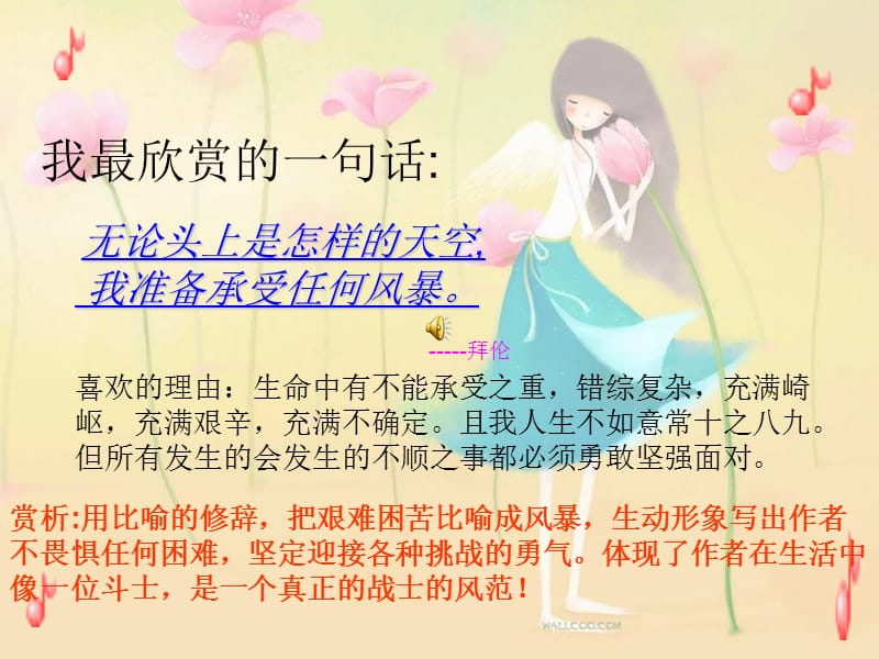 《句子赏析修辞篇》PPT课件.ppt_第3页