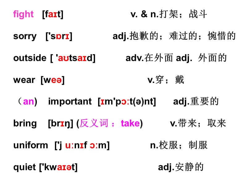 七下英语四单元SectionASectionB单词短语句子等.ppt_第2页