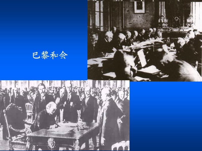 《凡华体系的形成》PPT课件.ppt_第2页