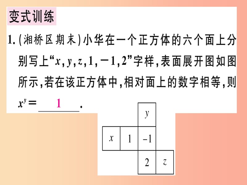 广东专用2019年秋七年级数学上册第四章几何图形初步章末复习课堂精讲课件 新人教版.ppt_第3页