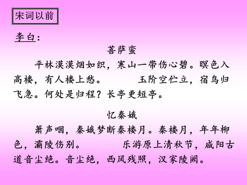 《烟火红尘有诗意》PPT课件.ppt_第3页