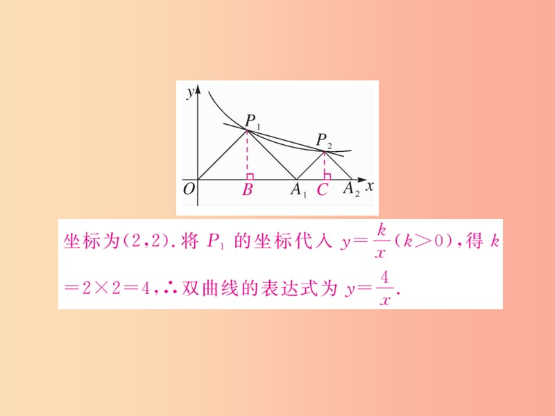 2019秋九年级数学上册 解答题题组训练（五）练习课件（新版）冀教版.ppt_第3页