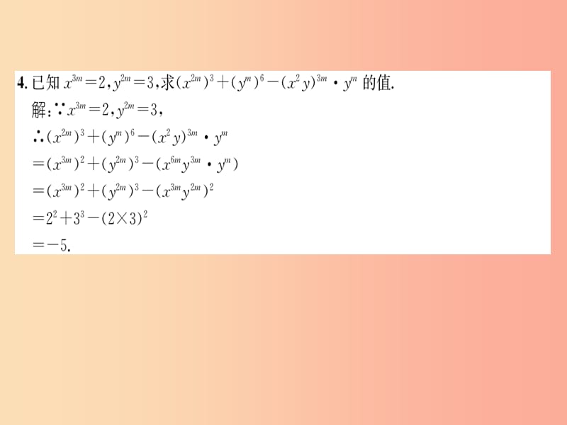 八年级数学上册第14章整式的乘法与因式分解14.1整式的乘法14.1.3积的乘方练习手册课件 新人教版.ppt_第3页