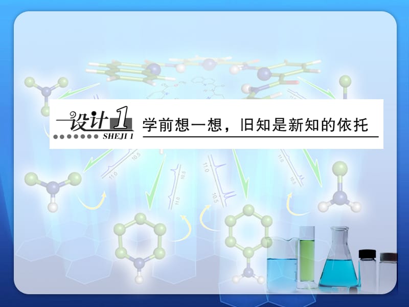 《硅无机非金属材料》.ppt_第3页