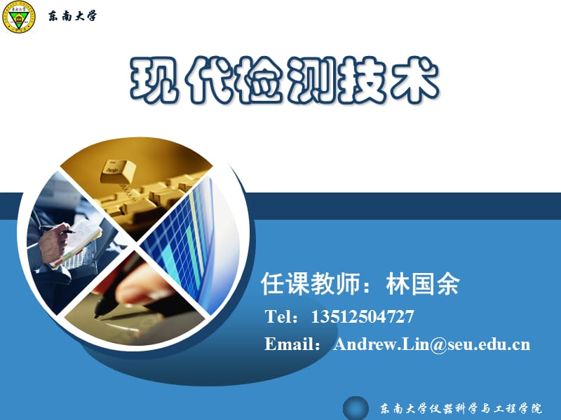 《数字图像处理》PPT课件.ppt_第1页