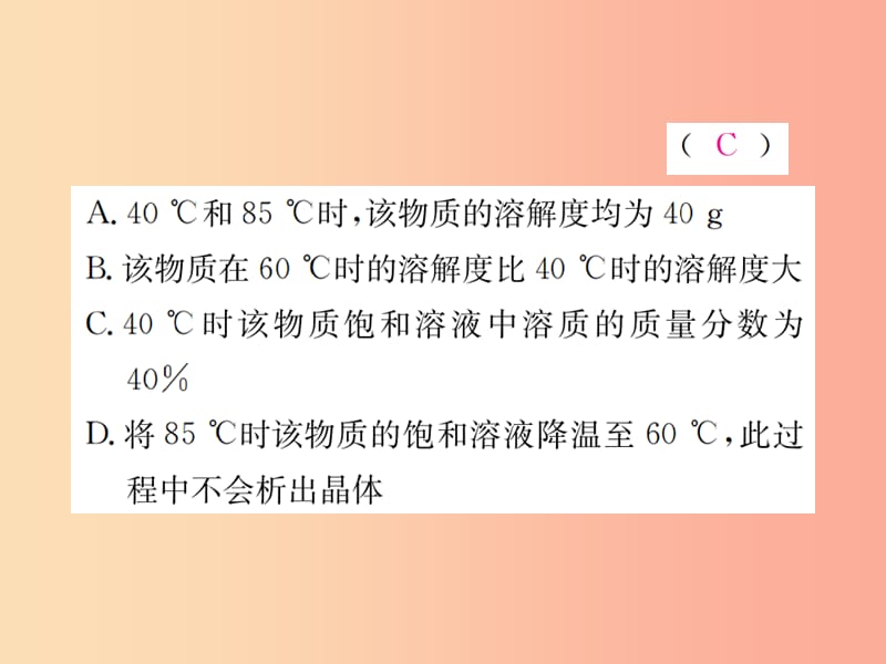 云南专版2019年中考化学总复习滚动小专题五溶解度曲线及其应用课件.ppt_第3页