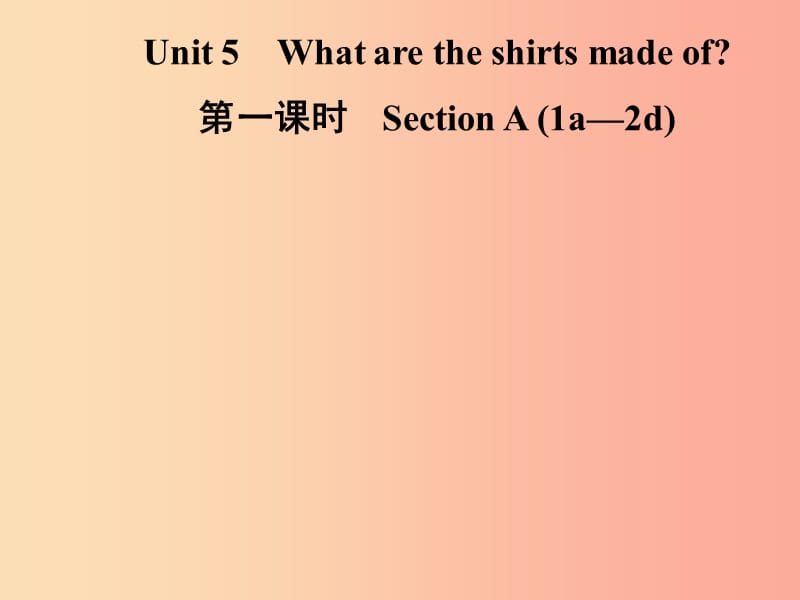 九年级英语全册 Unit 5 What are the shirts made of（第1课时）Section A（1a-2d）课件 新人教版.ppt_第1页
