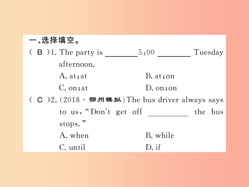 （襄阳专用）八年级英语上册 Unit 9 Can you come to my party Self Check新人教 新目标版.ppt_第2页