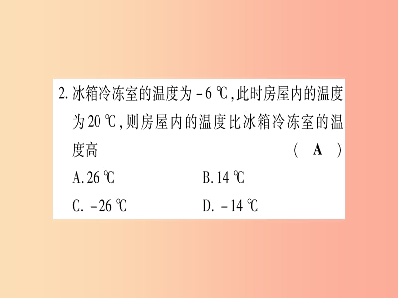 2019秋七年级数学上册期末复习一有理数同步作业课件 新人教版.ppt_第3页