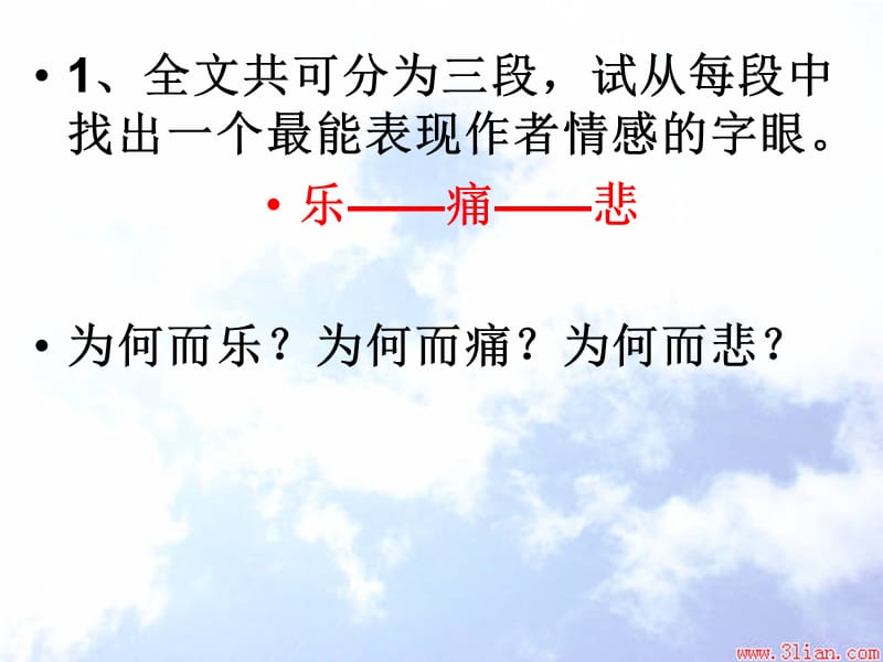 《兰亭集序上课用》PPT课件.ppt_第2页