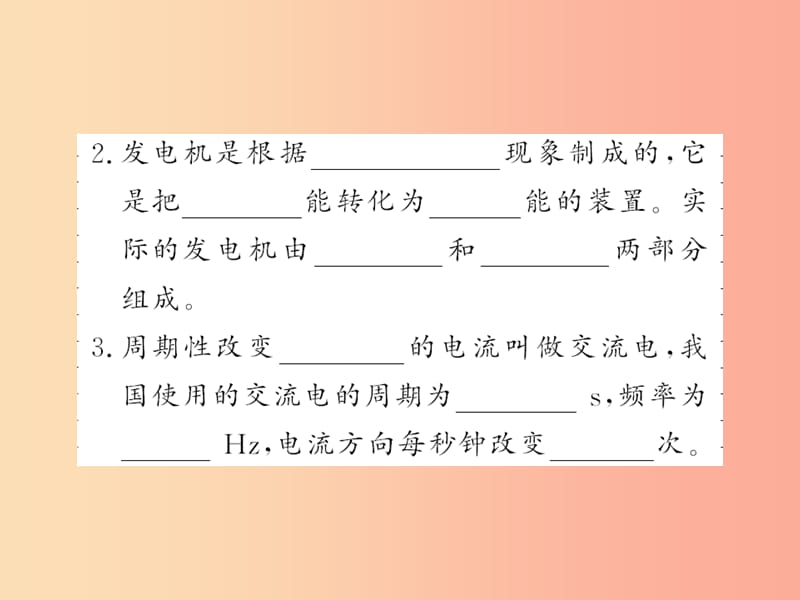 （黔东南专用）2019年九年级物理全册 第二十章 第5节 磁生电课件 新人教版.ppt_第3页