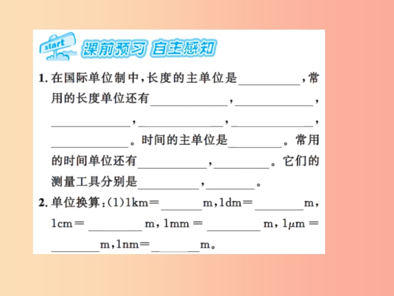 2019年八年级物理上册5.1长度和时间的测量课时1长度和时间的测量习题课件新版苏科版.ppt_第2页