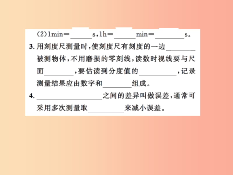 2019年八年级物理上册5.1长度和时间的测量课时1长度和时间的测量习题课件新版苏科版.ppt_第3页