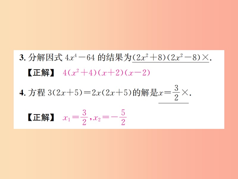 （全国通用版）2019年中考数学复习 第八单元 统计与概率 滚动小专题（十）课件.ppt_第3页