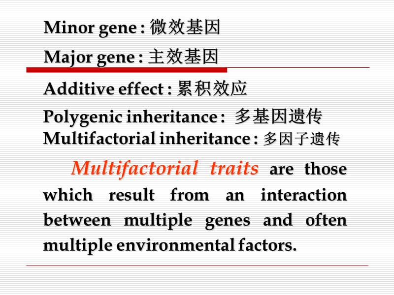 《医学遗传学》第六章多基因遗传病.ppt_第3页