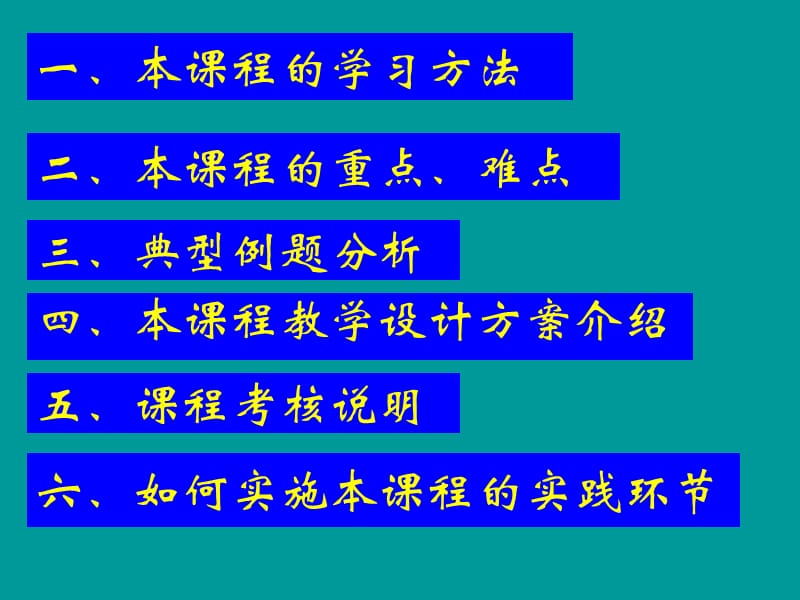 水轮机、水泵及辅助设备.ppt_第3页