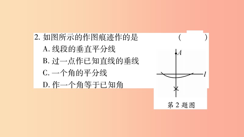 2019秋八年级数学上册 双休作业（八）课件（新版）华东师大版.ppt_第3页