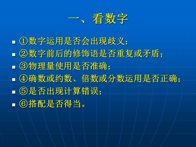 《巧看标志辨病句》PPT课件.ppt_第2页