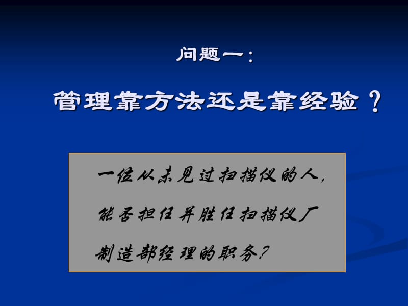 领导的16项基本技能.ppt_第3页