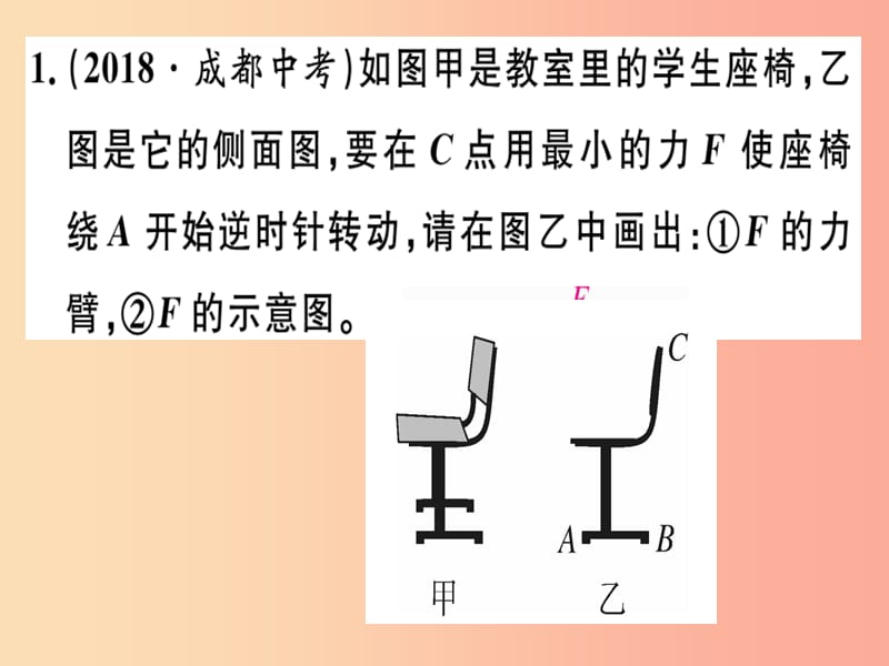 2019春八年级物理全册 第十章 机械与人小结与复习习题课件（新版）沪科版.ppt_第1页