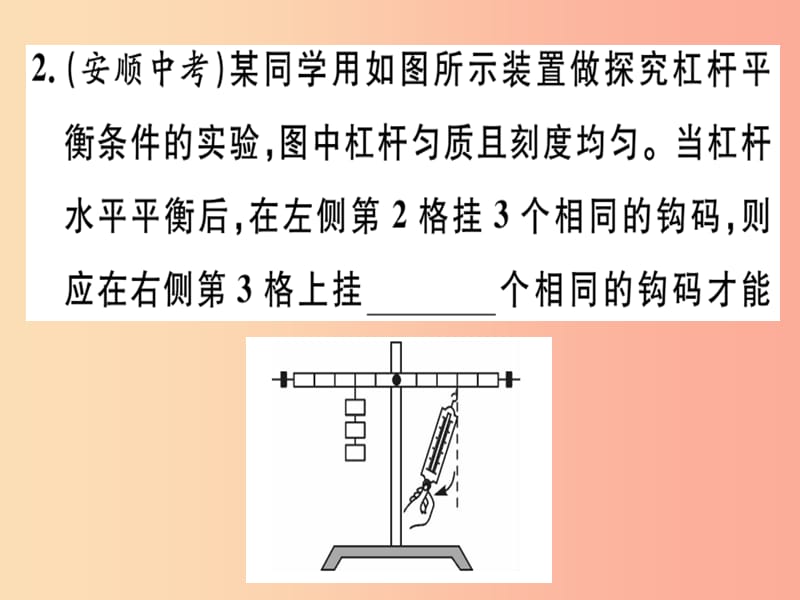 2019春八年级物理全册 第十章 机械与人小结与复习习题课件（新版）沪科版.ppt_第2页