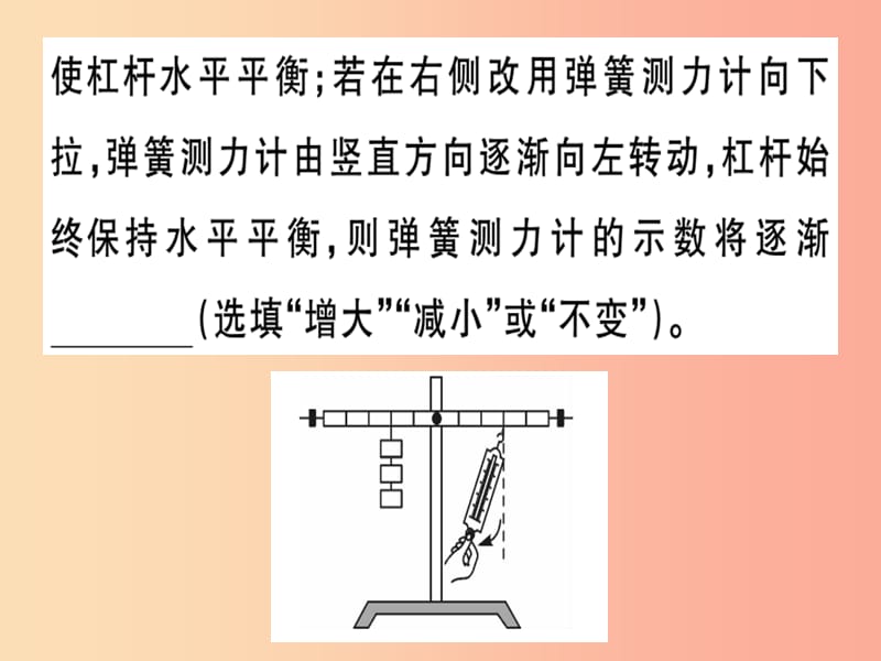 2019春八年级物理全册 第十章 机械与人小结与复习习题课件（新版）沪科版.ppt_第3页