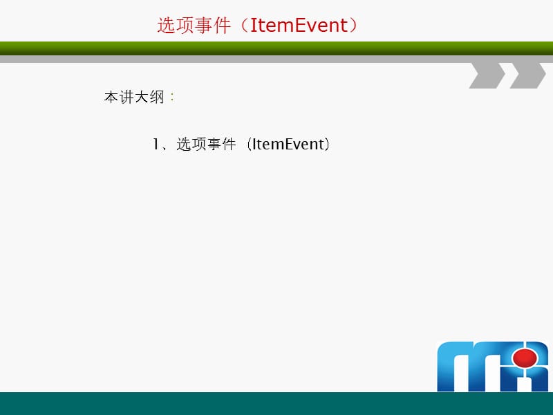 JAVAWEb从入门到精通第二十五章04选项事.ppt_第1页