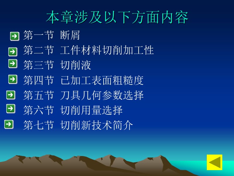 《基本规律的应用》PPT课件.ppt_第2页