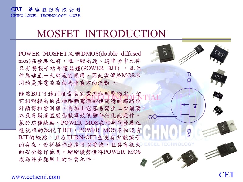 MOSFET基本参数与原理.ppt_第3页