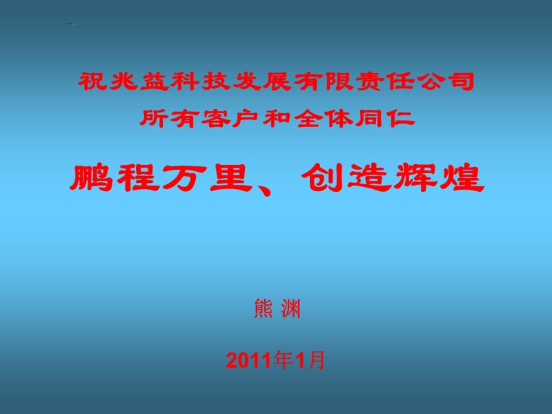 GPS行车记录仪的培训.ppt_第1页