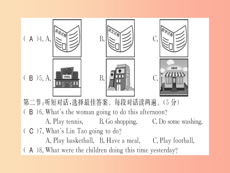 八年级英语上册Unit9Canyoucometomyparty综合测评卷习题课件新版人教新目标版.ppt_第2页