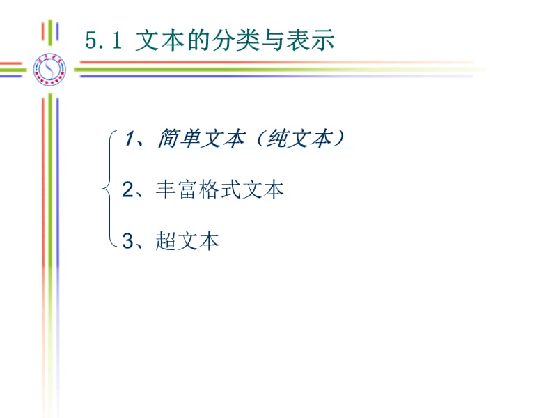 《数字媒体及应用》PPT课件.ppt_第2页