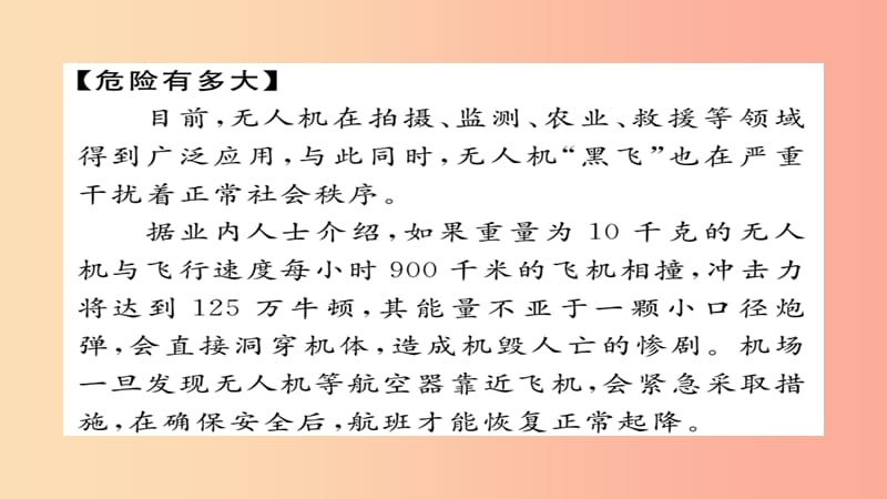 2019年秋九年级语文上册 专题九 非连续性文本阅读习题课件 新人教版.ppt_第3页