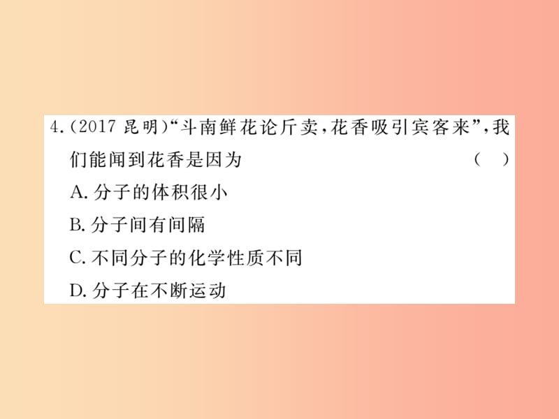 2019中考化学一轮复习 第一部分 基础知识复习 第一章 化学基本概念和原理 第3讲 物质的组成和结构（精练）.ppt_第3页