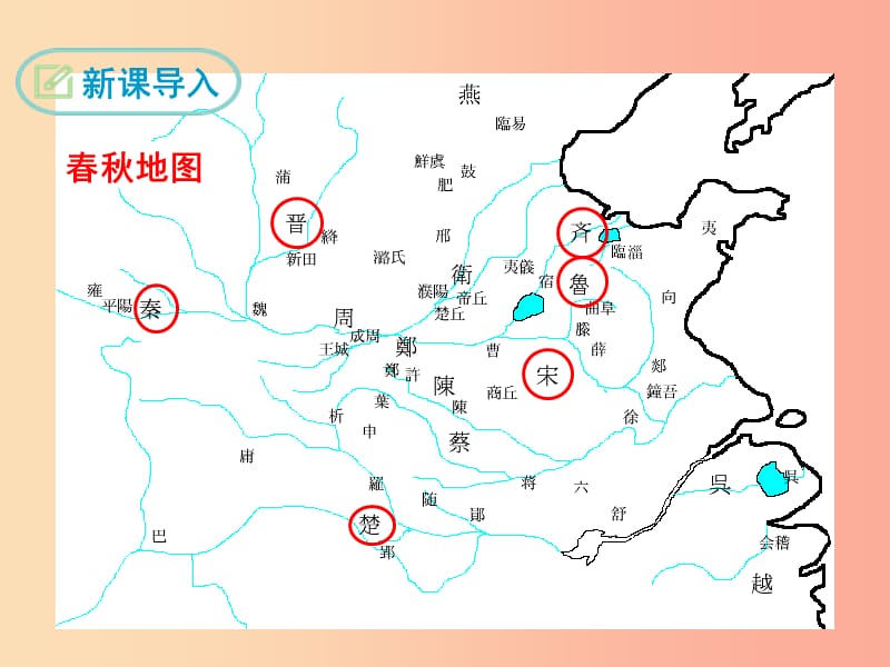 九年级语文下册 第六单元 18《左传》两篇 曹刿论战课件 鄂教版.ppt_第3页