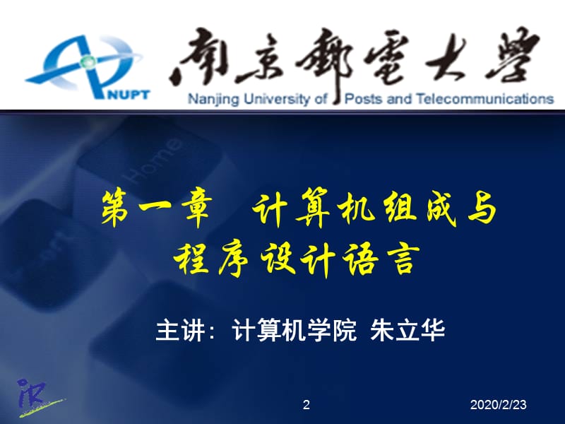 C语言程序设计第1章人民邮电出版社.ppt_第2页