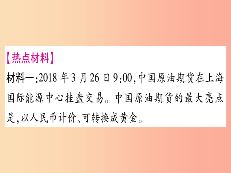 2019春八年级地理下册小专题3长江三角洲和珠江三角洲习题课件新版湘教版.ppt_第2页