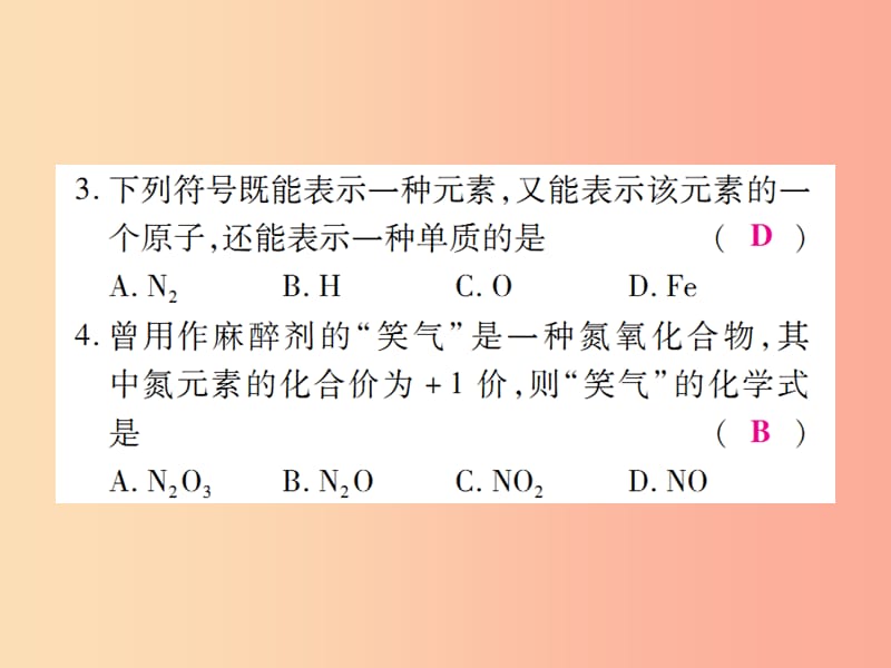 2019年秋九年级化学上册第二部分期末复习攻略综合专题五化学式与化合价课件 新人教版.ppt_第3页