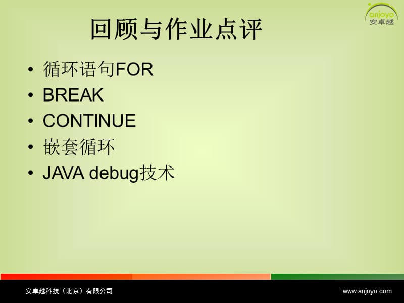 Java6第四章-数组.ppt_第2页