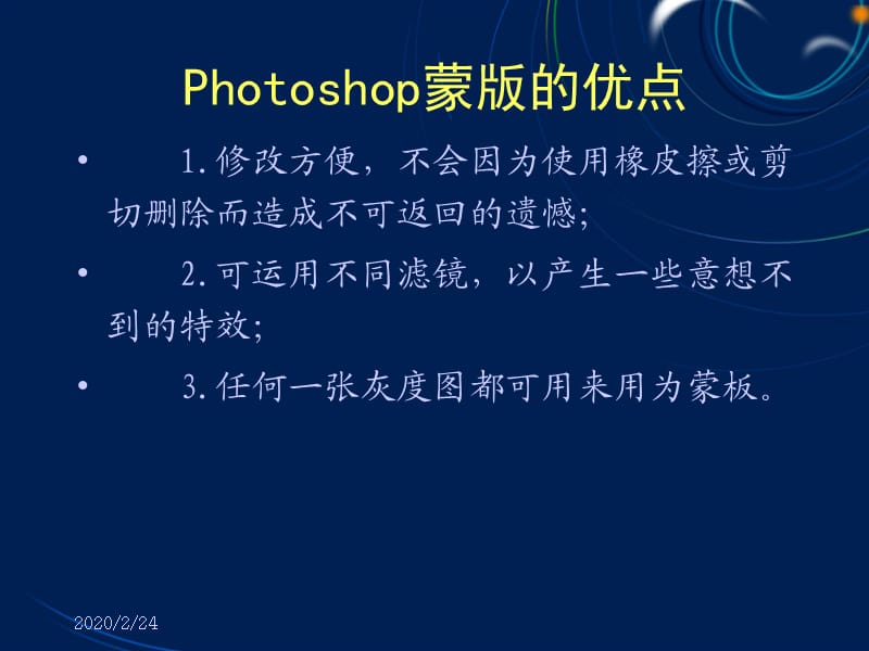 photoshop学习课件05文字与色彩.ppt_第1页