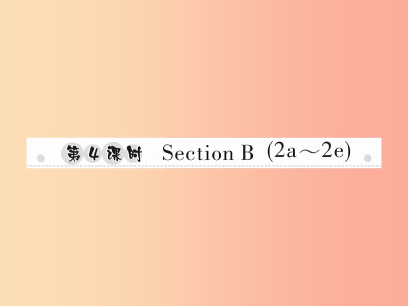 2019年秋八年级英语上册Unit6I’mgoingtostudycomputerscience第4课时SectionB2a-2e 新人教版.ppt_第1页