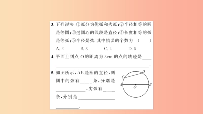 九年级数学上册第二十四章圆24.1圆的有关性质24.1.1圆习题课件 新人教版.ppt_第3页