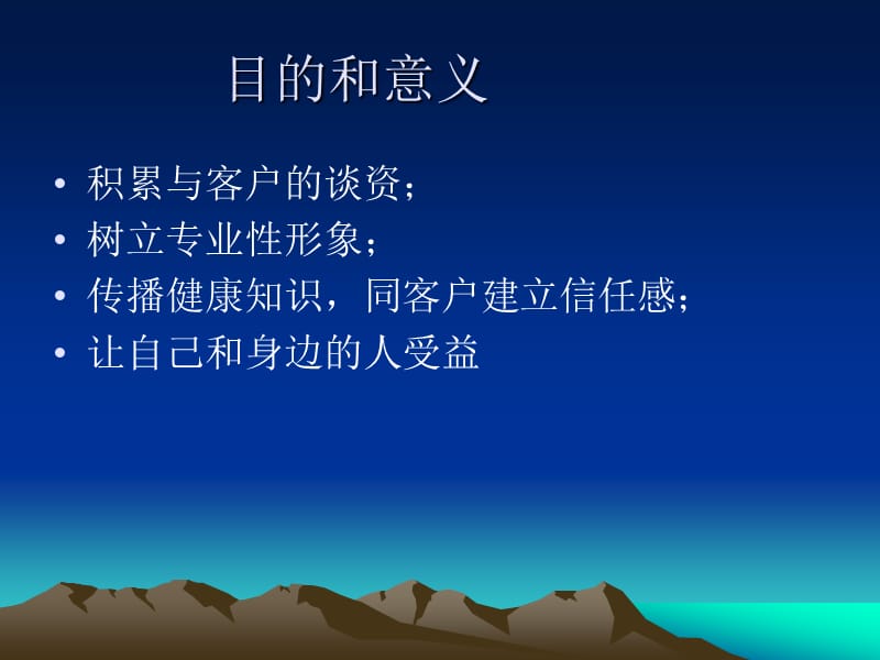 个人健康改善及行动指南.ppt_第3页