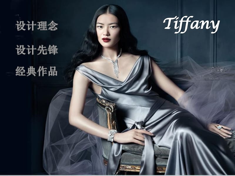 Tiffany蒂芙尼鉴赏.ppt_第2页